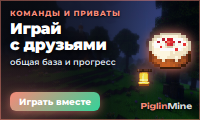 PiglinMine - новый проект с модами!