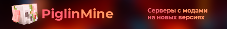 ⭐PIGLINMINE⭐ MC1.20.1-1.21.1